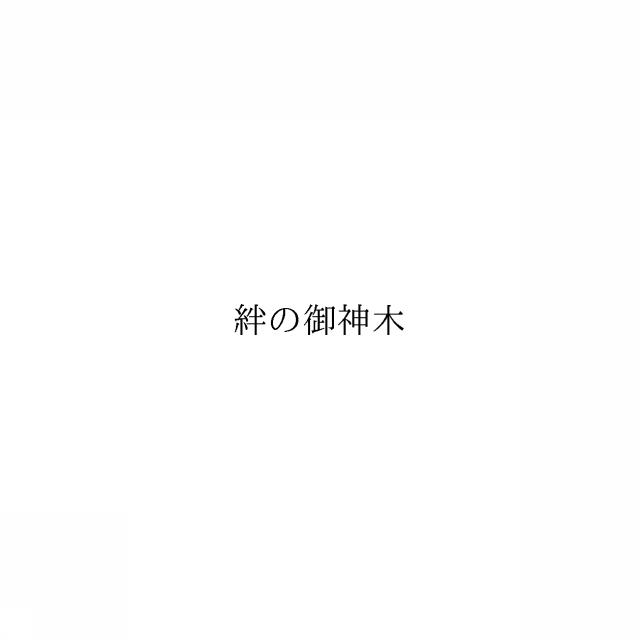 商標登録6091396