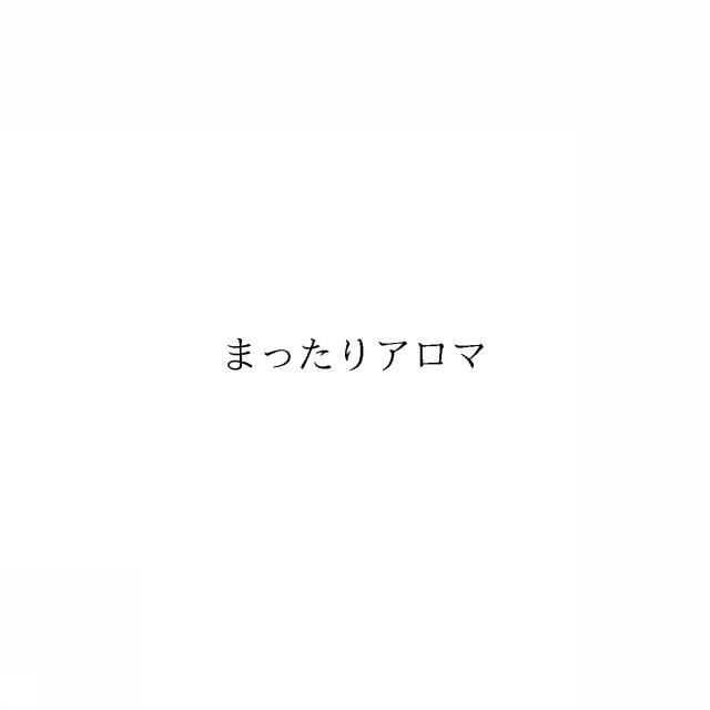 商標登録6968657
