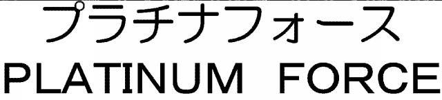 商標登録6193934