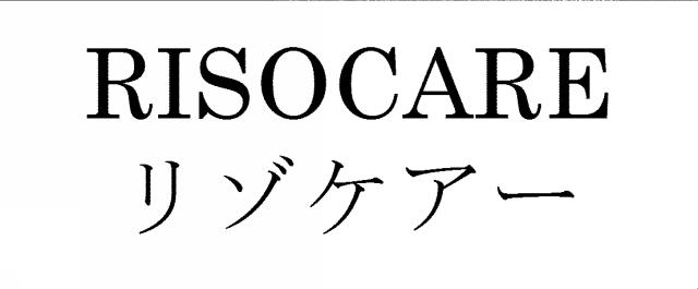 商標登録6010299