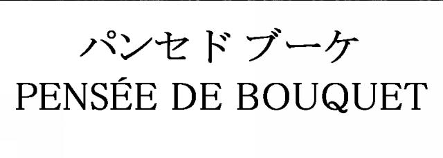 商標登録6193949