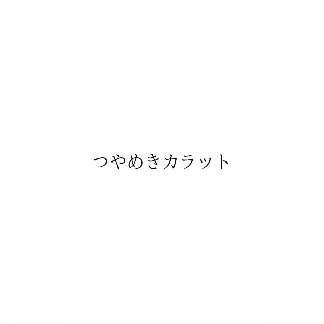商標登録6334414