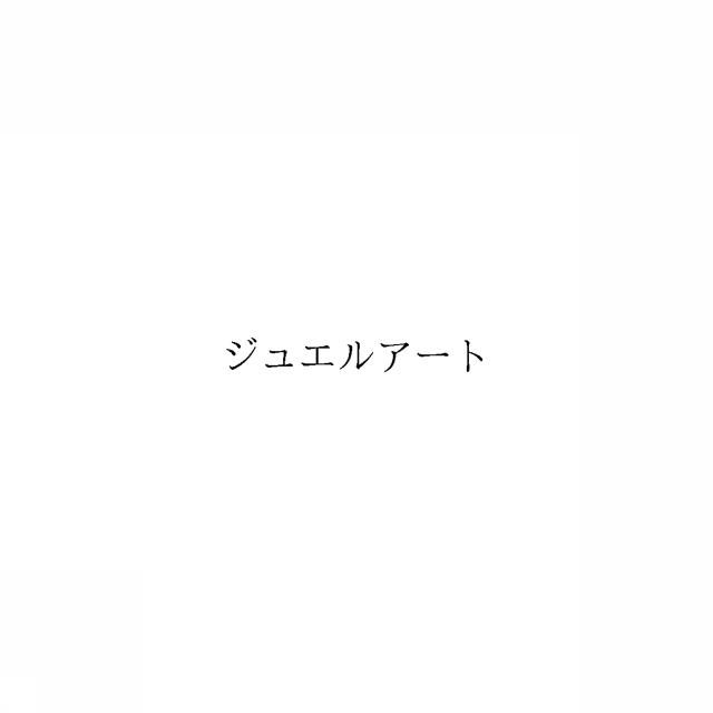 商標登録6745785