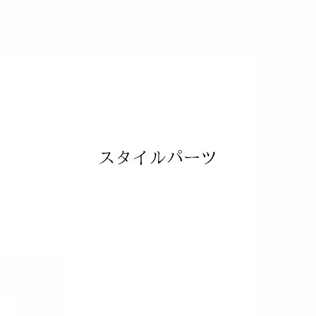 商標登録6745791