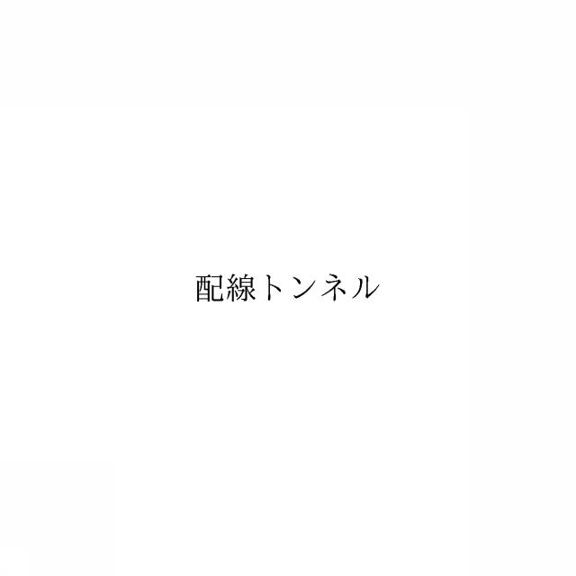 商標登録6745795