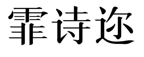 商標登録6415677