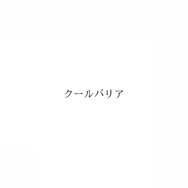 商標登録6112855