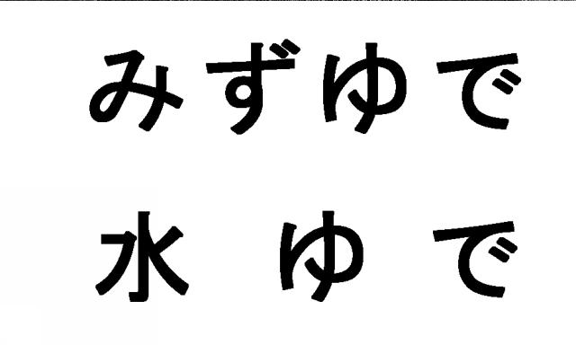 商標登録5649744