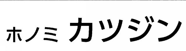 商標登録6293461