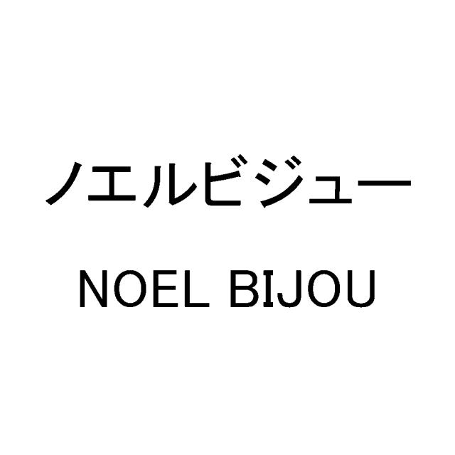 商標登録6745892