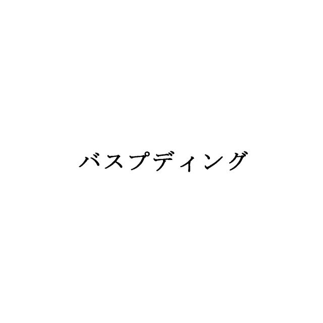 商標登録5825283