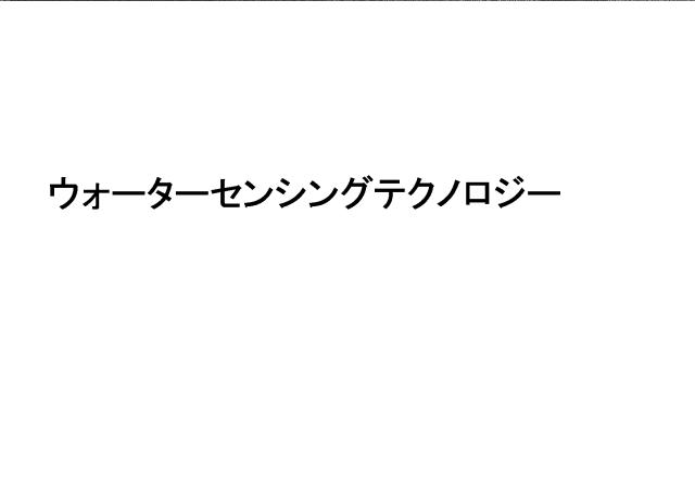 商標登録6745920