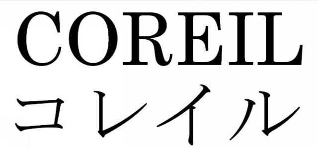 商標登録6293497