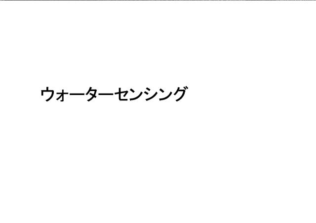 商標登録6745921