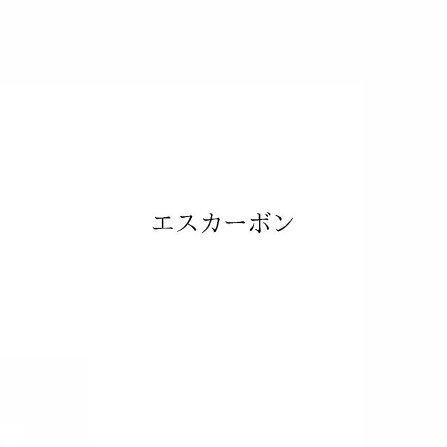商標登録6968907