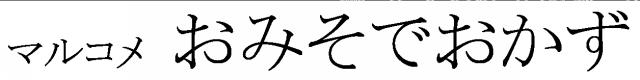 商標登録5387763