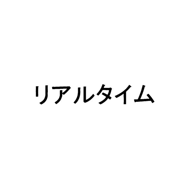 商標登録6293566