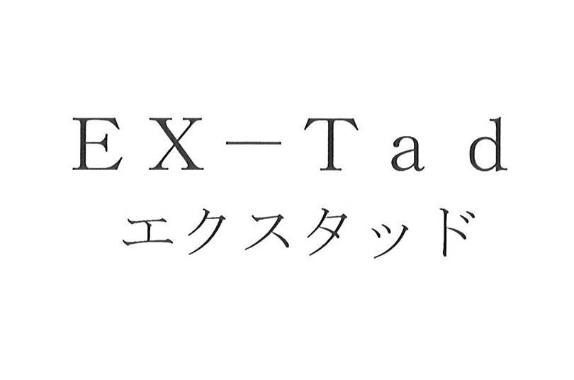 商標登録6773375