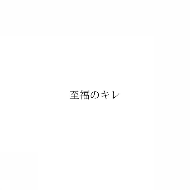 商標登録6575163