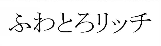 商標登録5917317