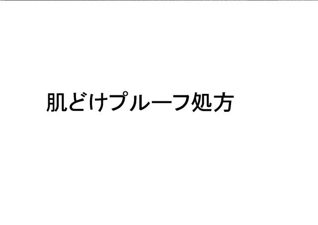 商標登録6854698