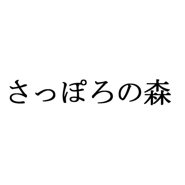 商標登録6091743