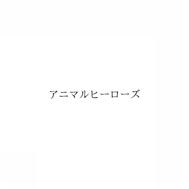 商標登録6854732