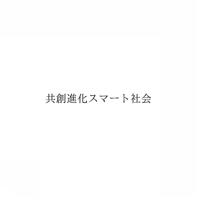 商標登録6575254