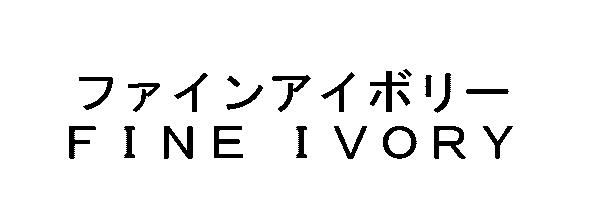 商標登録5555596