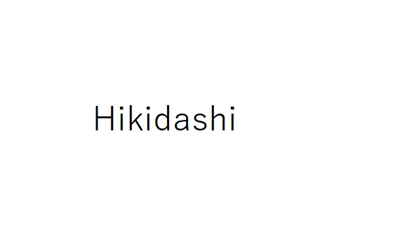 商標登録6575278