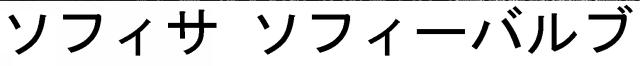 商標登録6194337