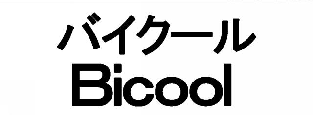 商標登録5555603