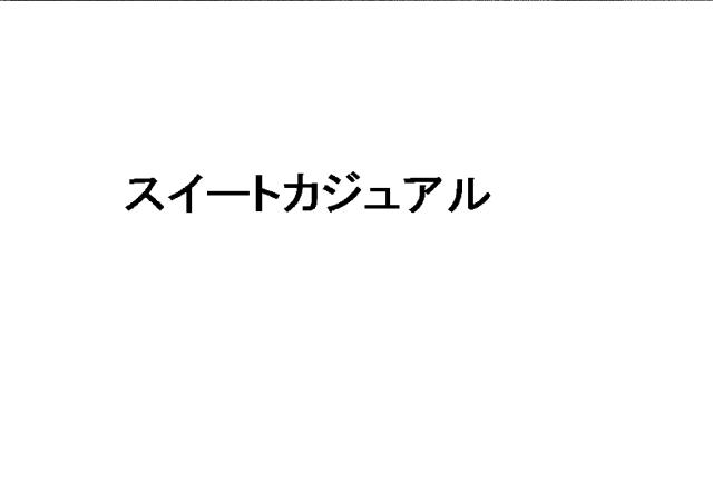 商標登録6010342