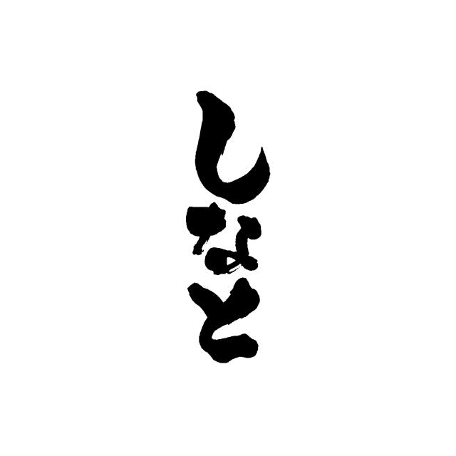 商標登録6212297