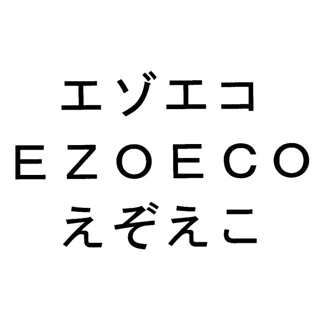 商標登録6091929