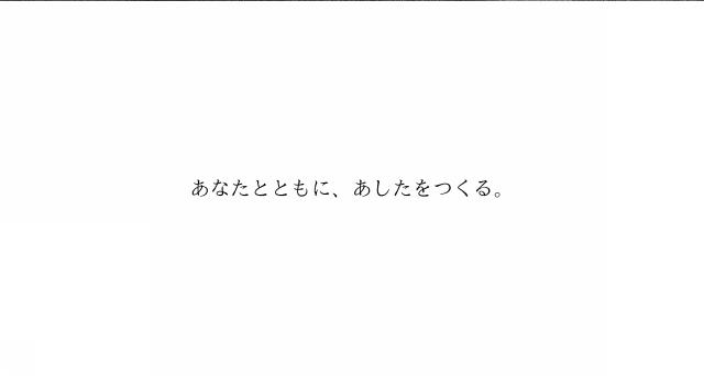 商標登録6010350