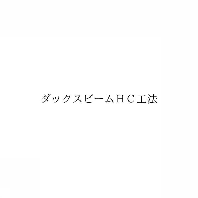 商標登録6746325