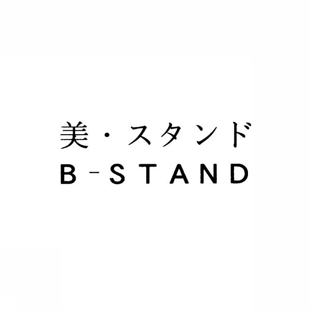 商標登録5387817