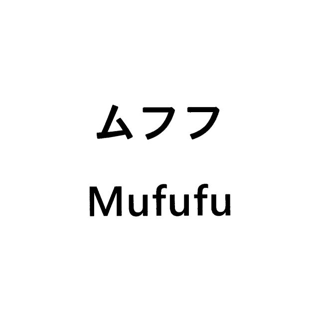 商標登録6575542