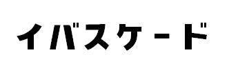 商標登録5298013