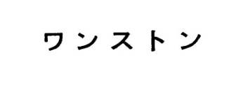 商標登録6746387