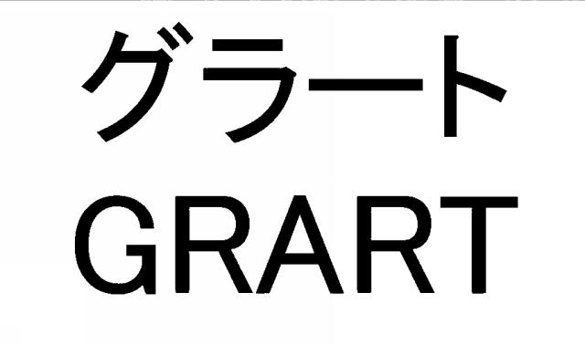 商標登録6575563