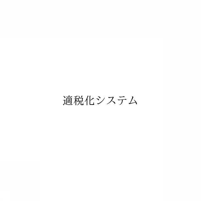 商標登録6969350
