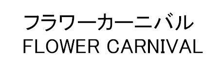 商標登録5469882