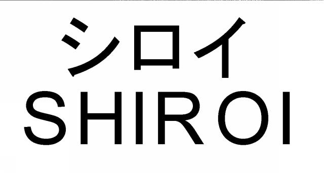 商標登録6855060