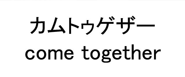 商標登録6294018