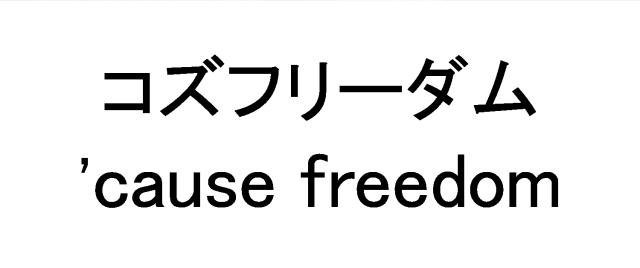 商標登録6294019