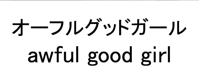 商標登録6294020