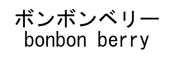 商標登録6575606