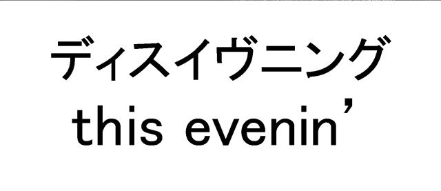 商標登録6294021